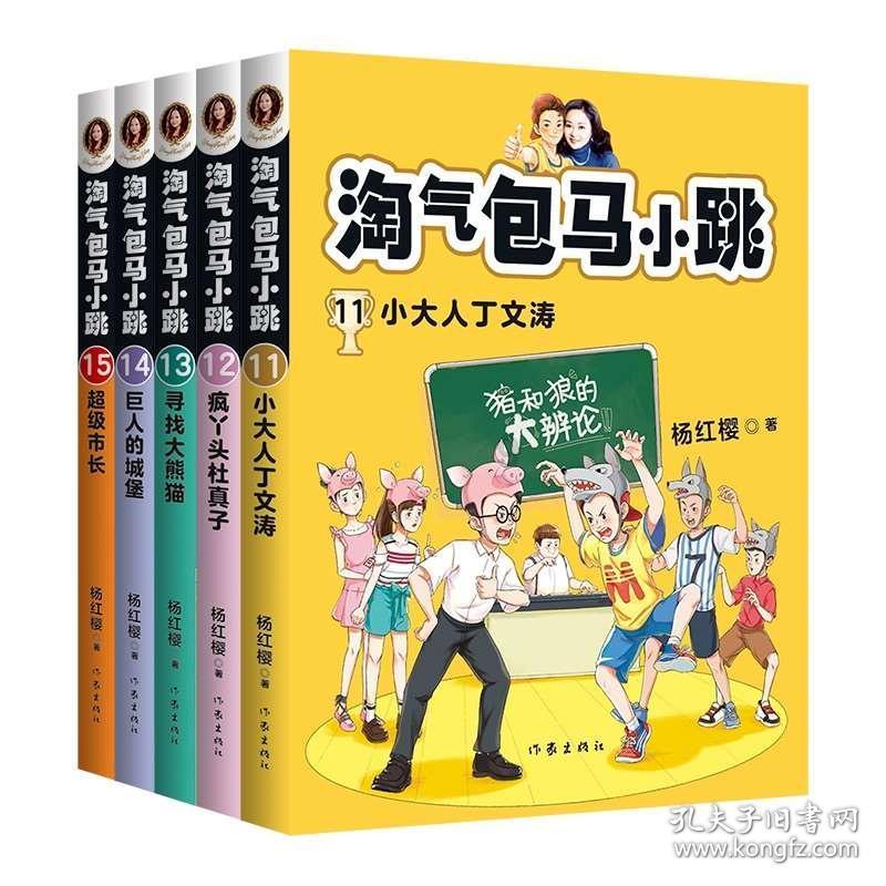 逗小猴开心系列211